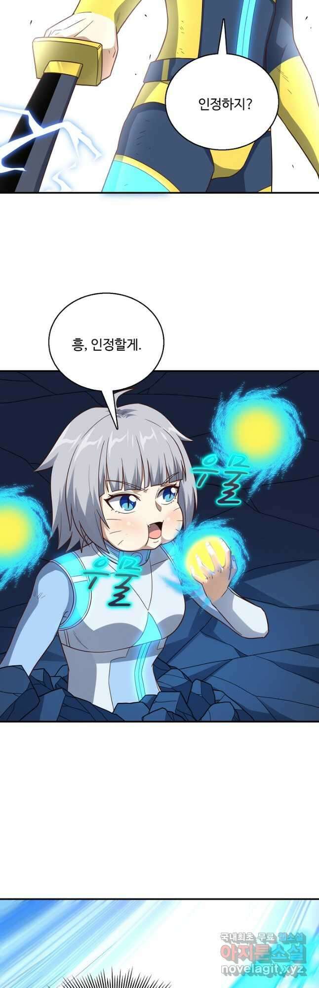 흙수저, 시스템에게 선택받다 198화 7