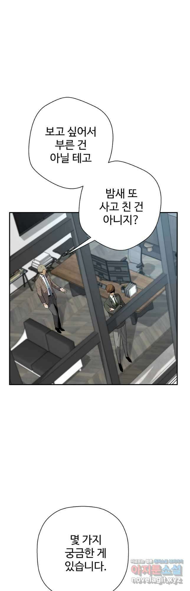 회귀의 전설 94화 5