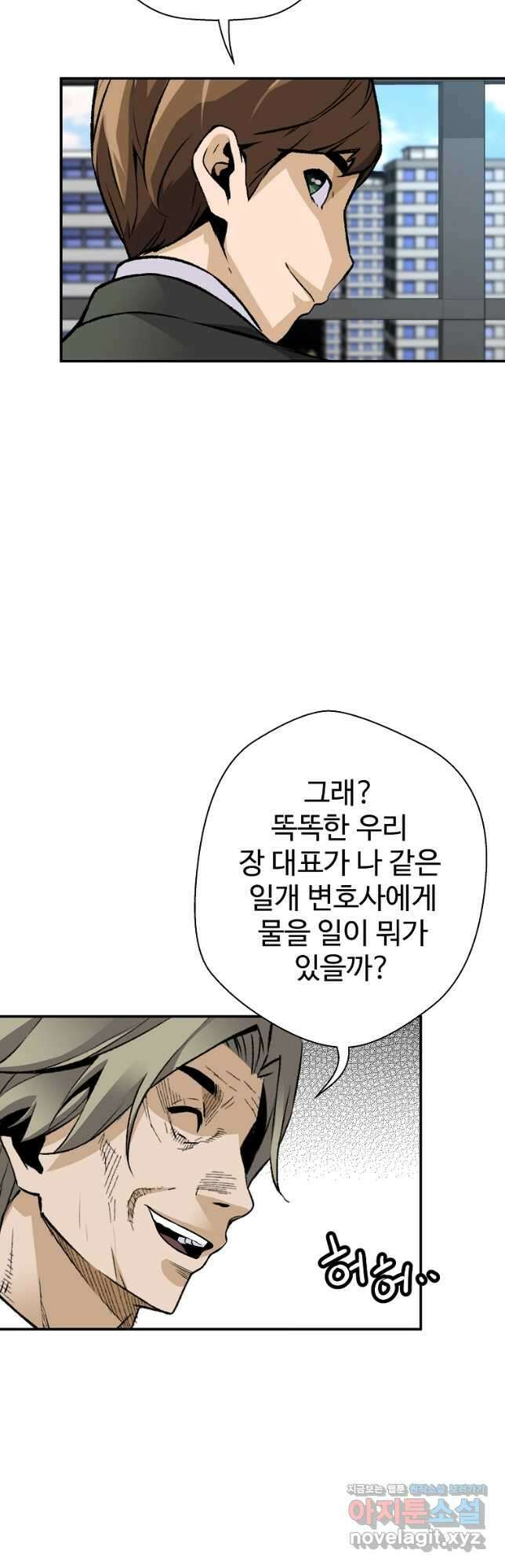 회귀의 전설 94화 6