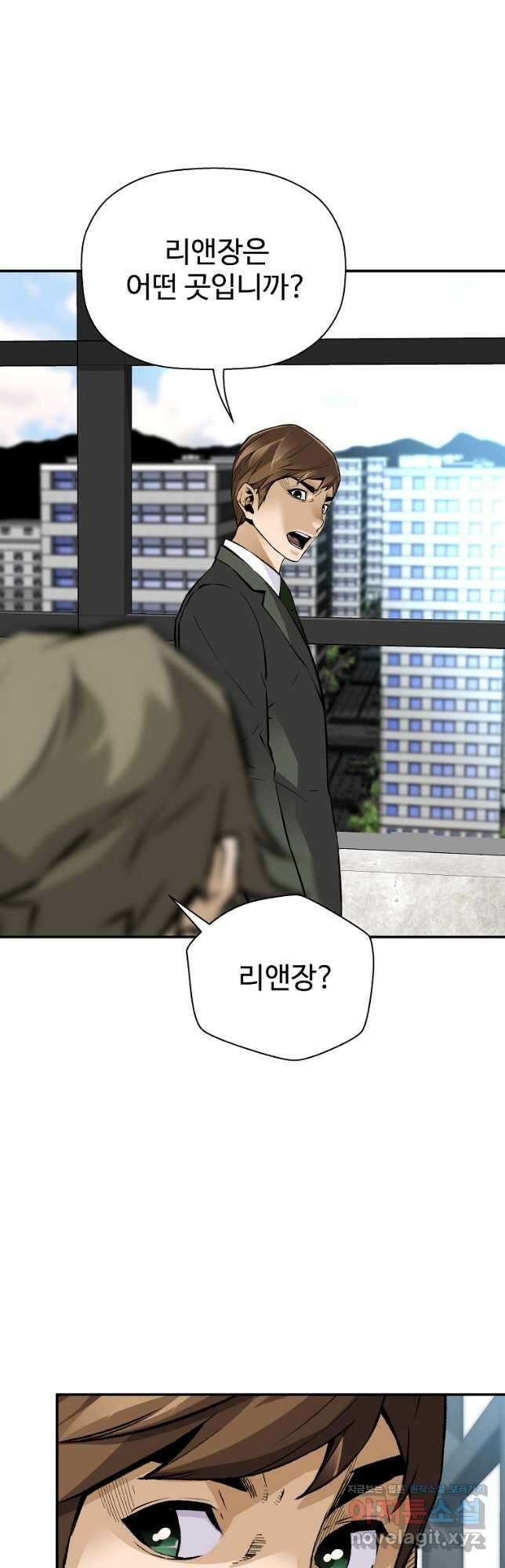 회귀의 전설 94화 7