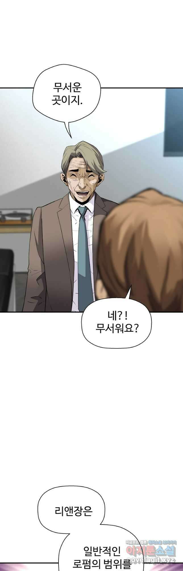 회귀의 전설 94화 9