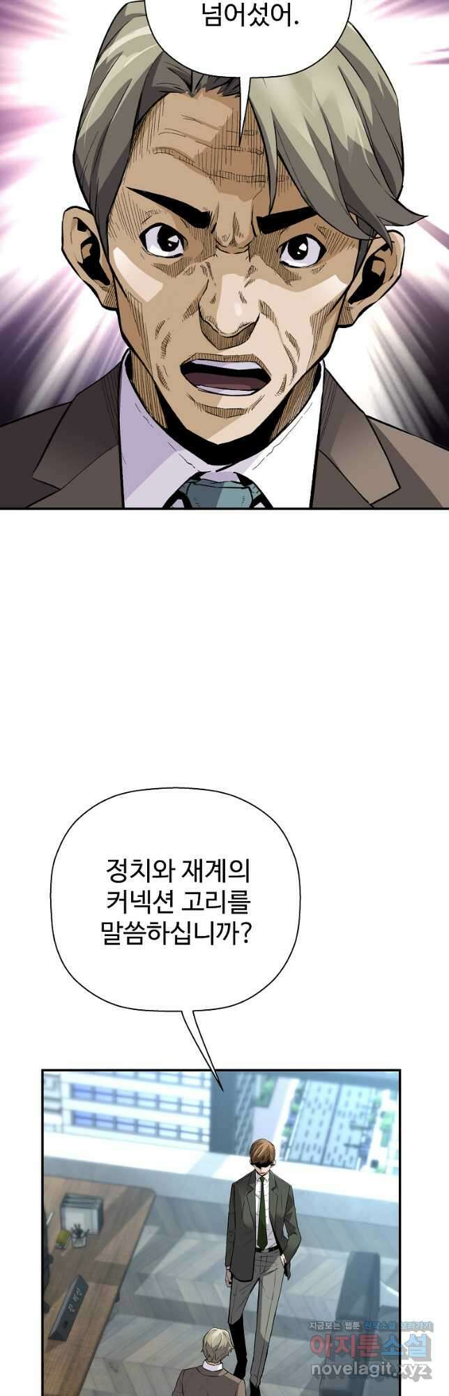 회귀의 전설 94화 10