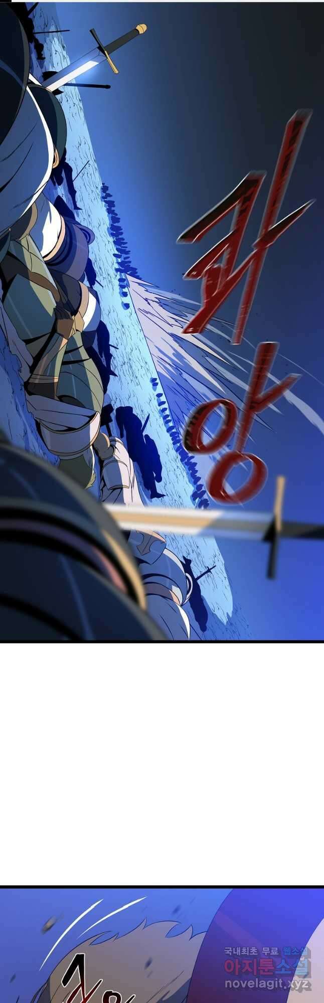 킬 더 히어로 136화 1