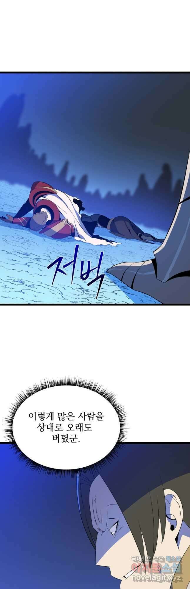 킬 더 히어로 136화 4