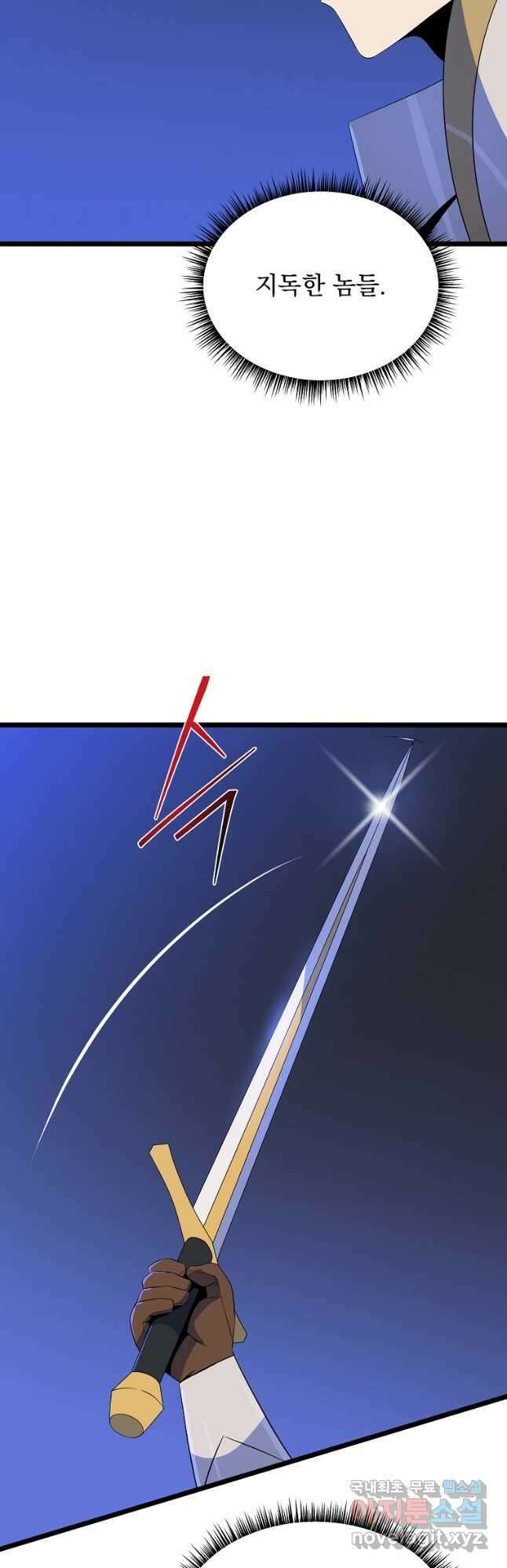 킬 더 히어로 136화 5