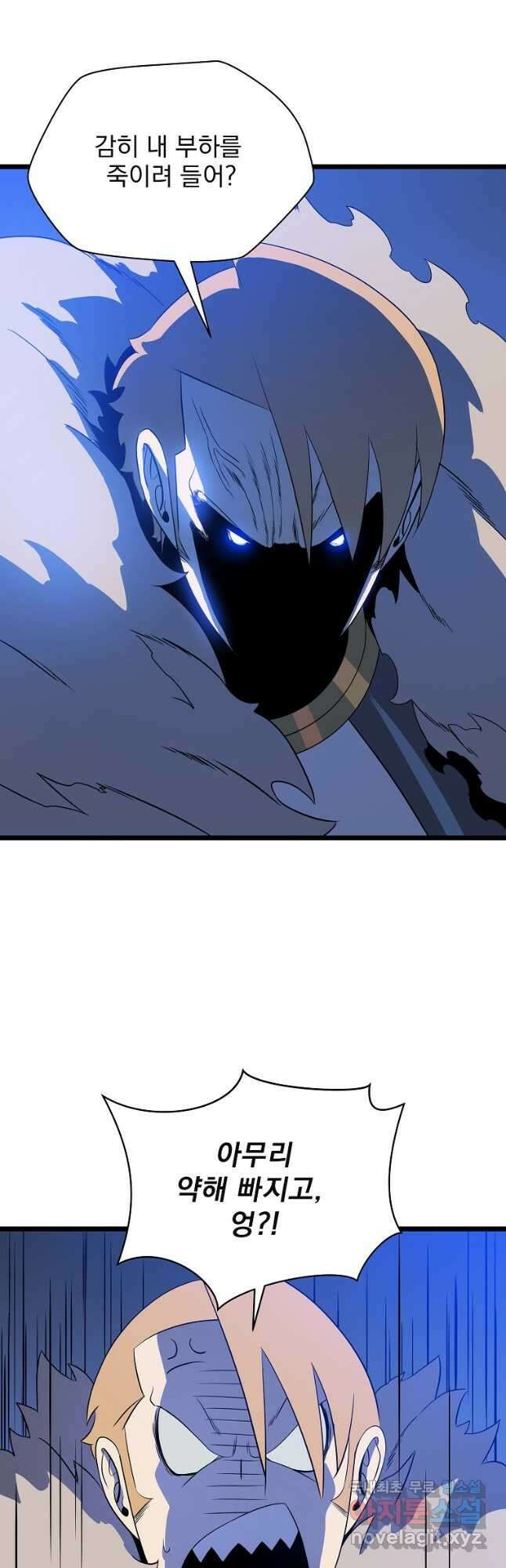 킬 더 히어로 136화 9