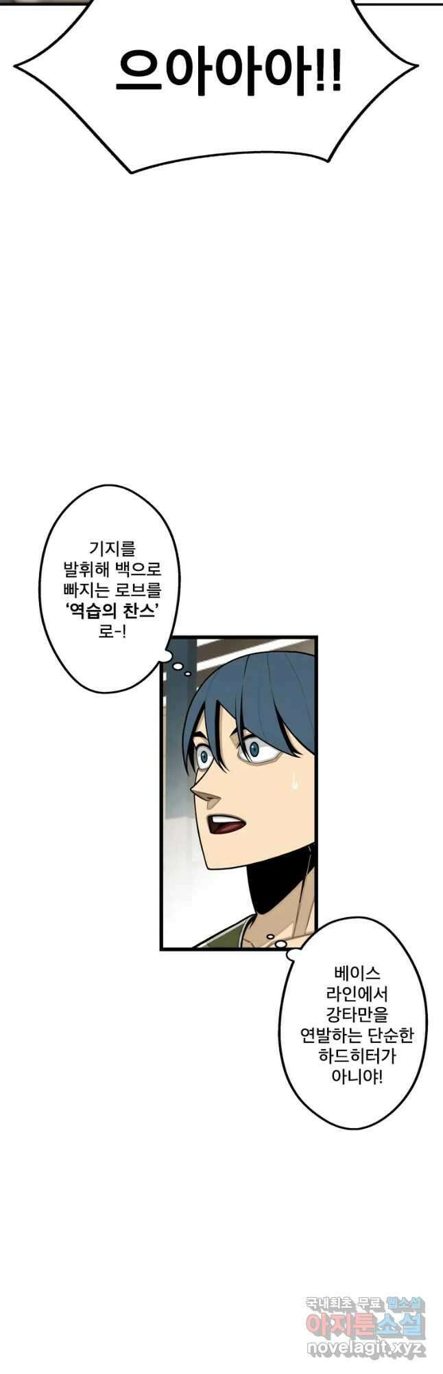 프레너미 파이널 17화 4