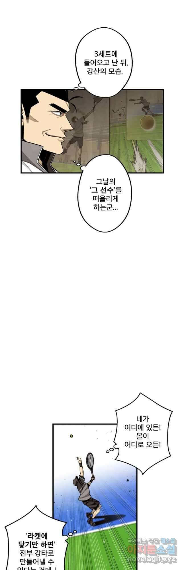 프레너미 파이널 17화 6