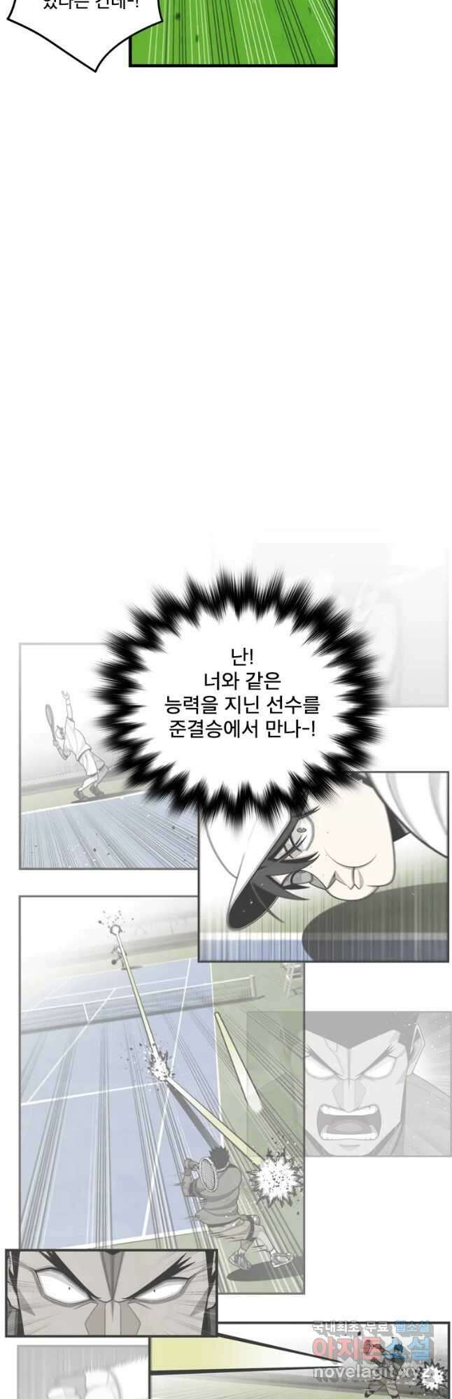 프레너미 파이널 17화 7