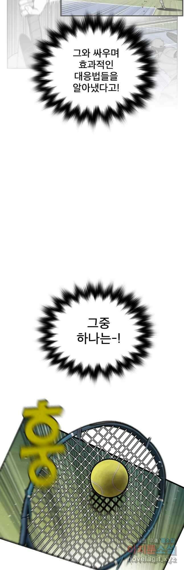 프레너미 파이널 17화 8
