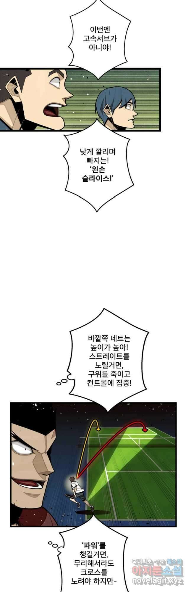 프레너미 파이널 17화 10
