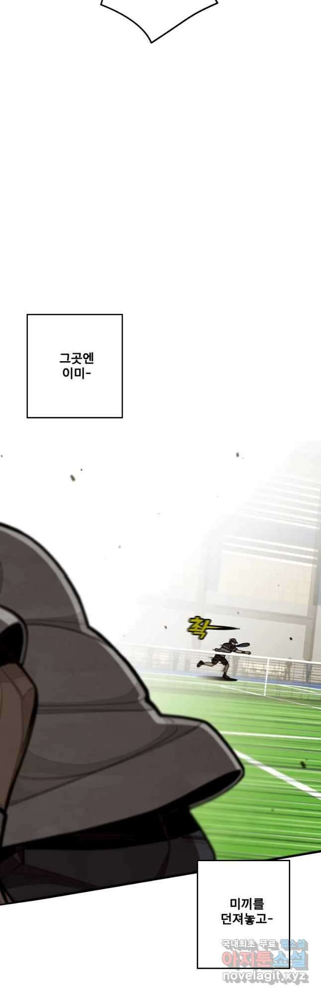 프레너미 파이널 17화 11