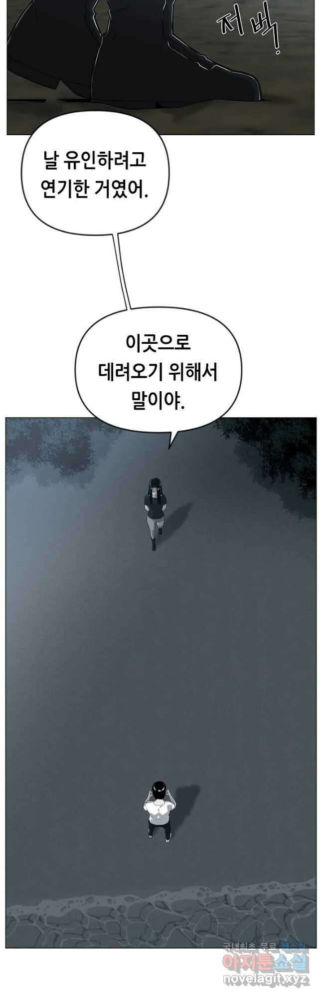 초인주의 38화 2