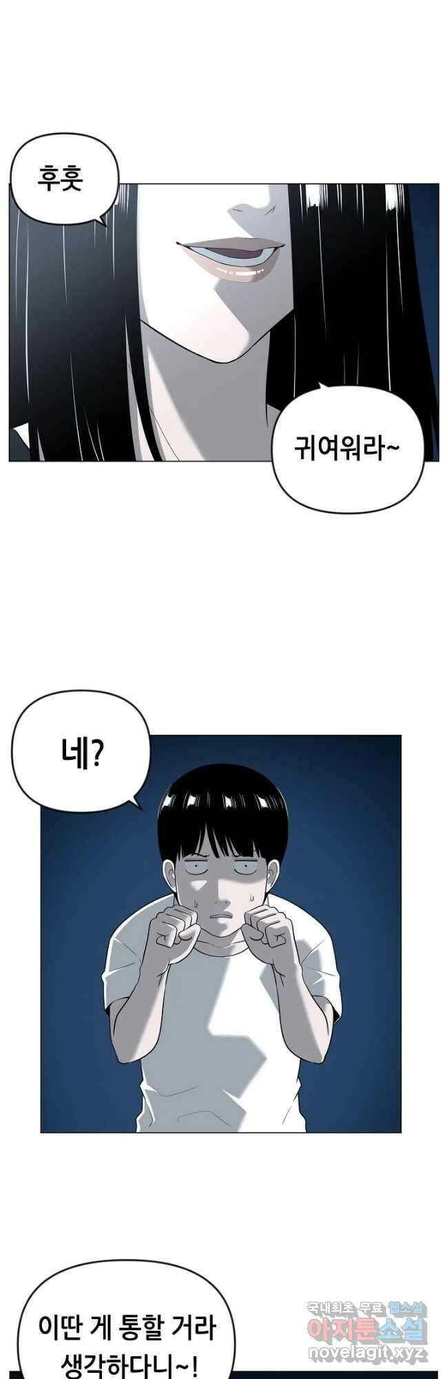 초인주의 38화 3