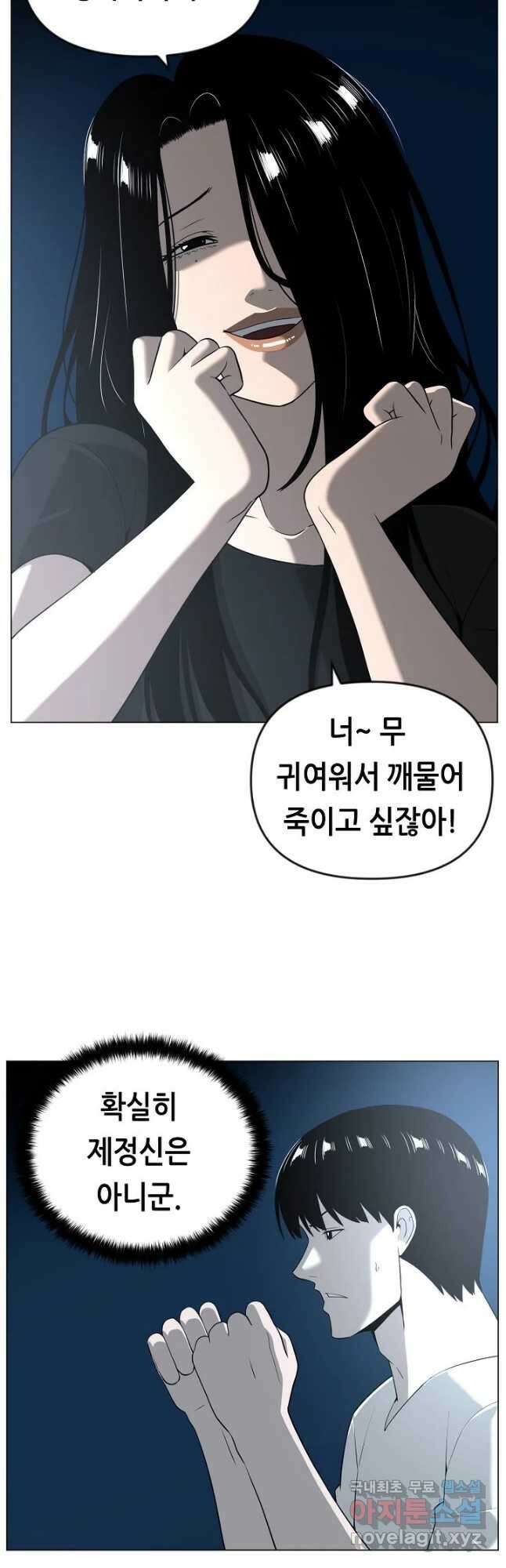 초인주의 38화 4