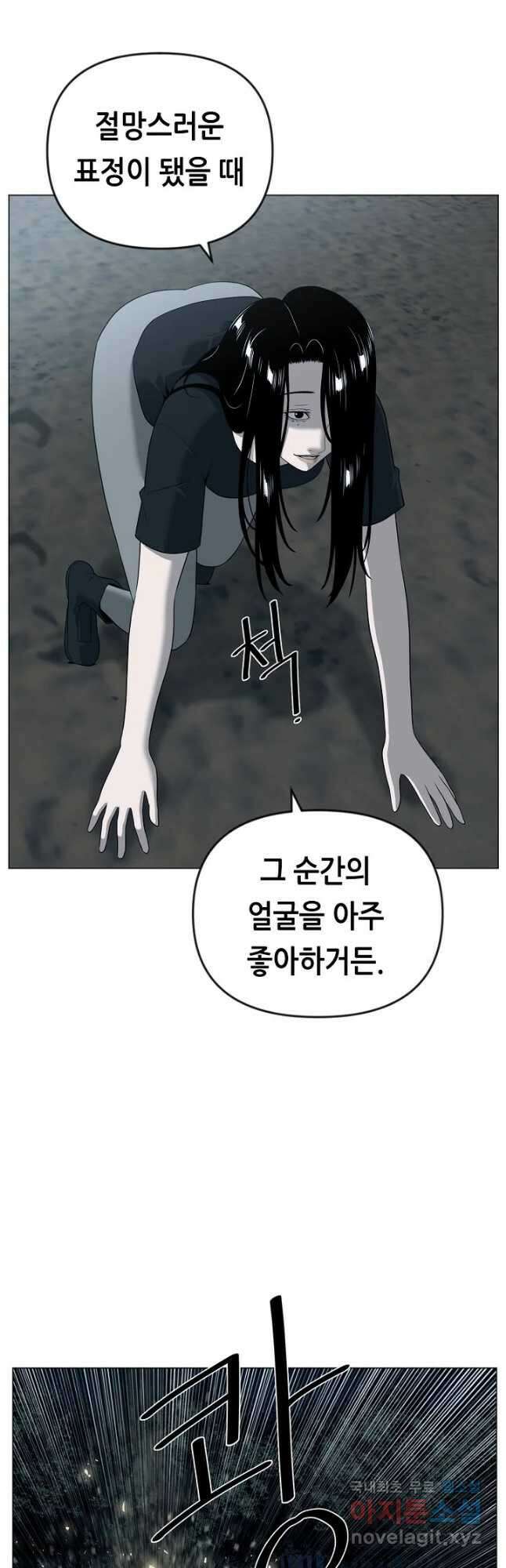 초인주의 38화 6