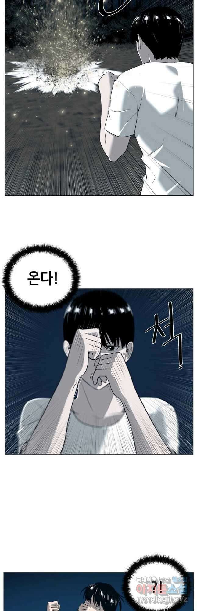 초인주의 38화 7