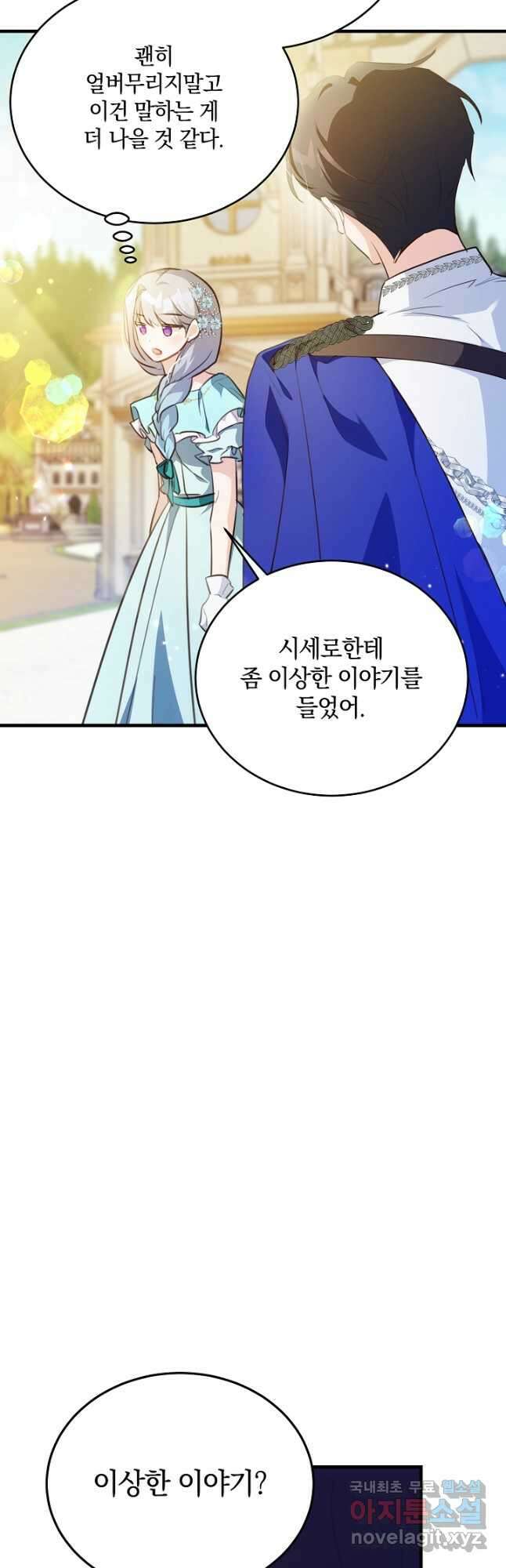 막장 피폐 소설을 고쳐 써보겠습니다 40화 9