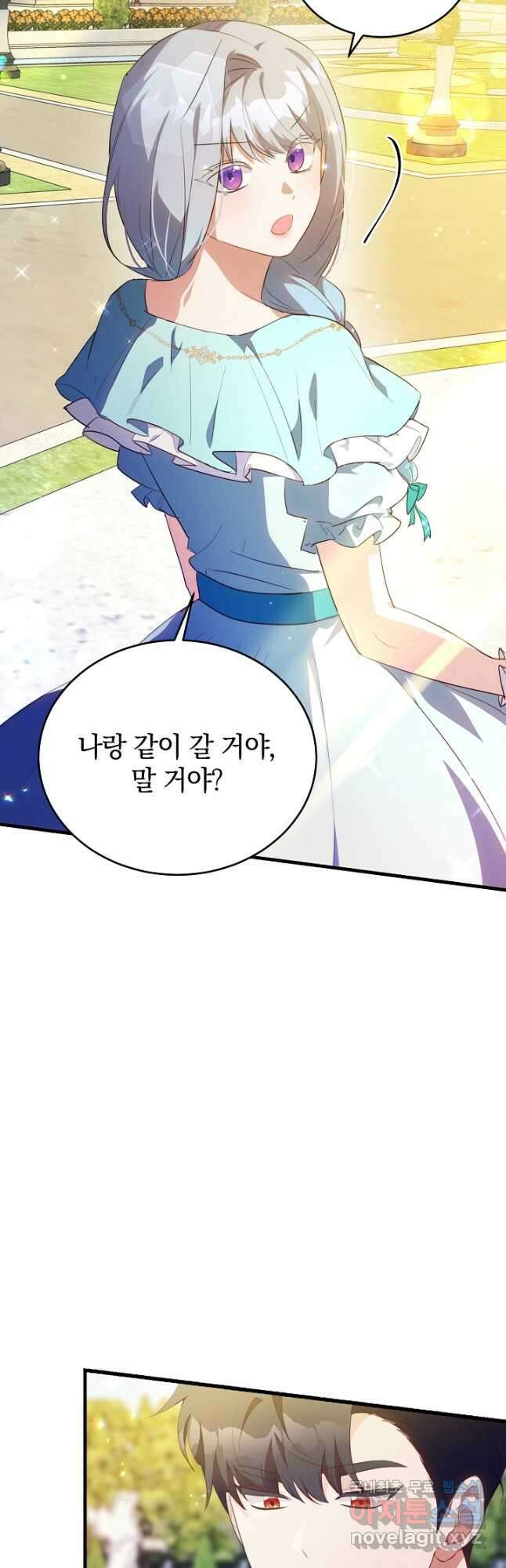 막장 피폐 소설을 고쳐 써보겠습니다 40화 16