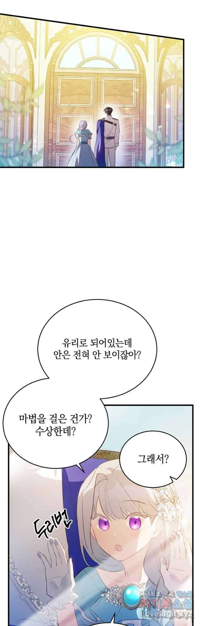 막장 피폐 소설을 고쳐 써보겠습니다 40화 22