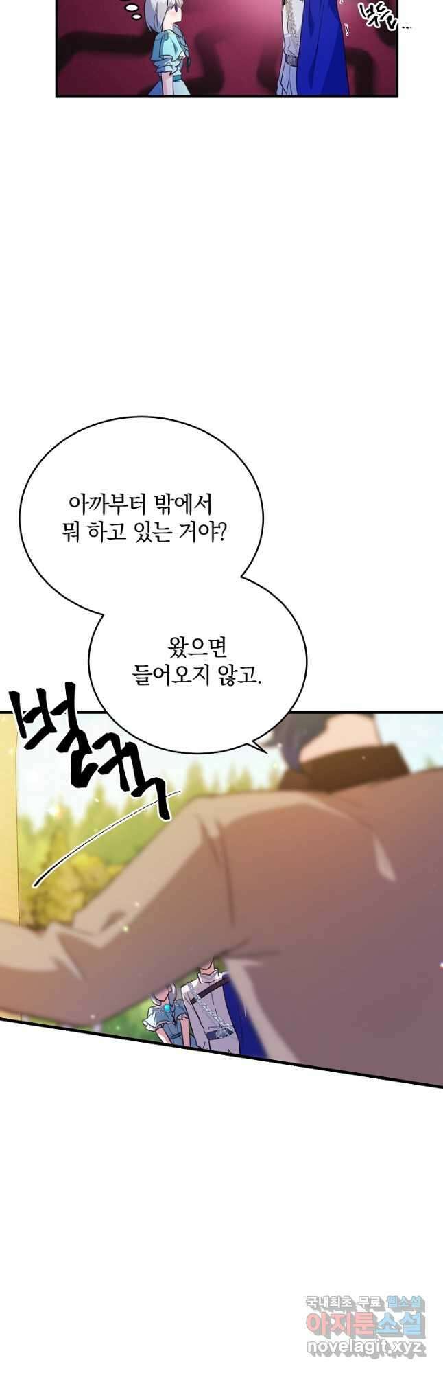 막장 피폐 소설을 고쳐 써보겠습니다 40화 31