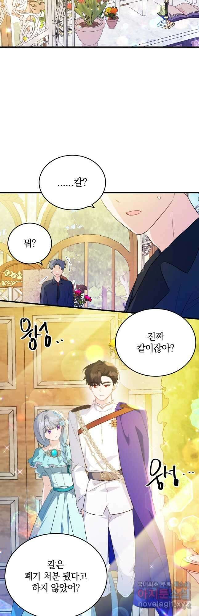 막장 피폐 소설을 고쳐 써보겠습니다 40화 34