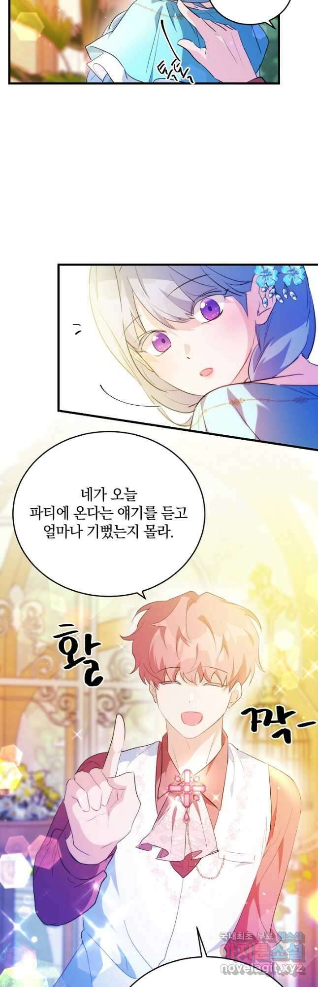 막장 피폐 소설을 고쳐 써보겠습니다 40화 39
