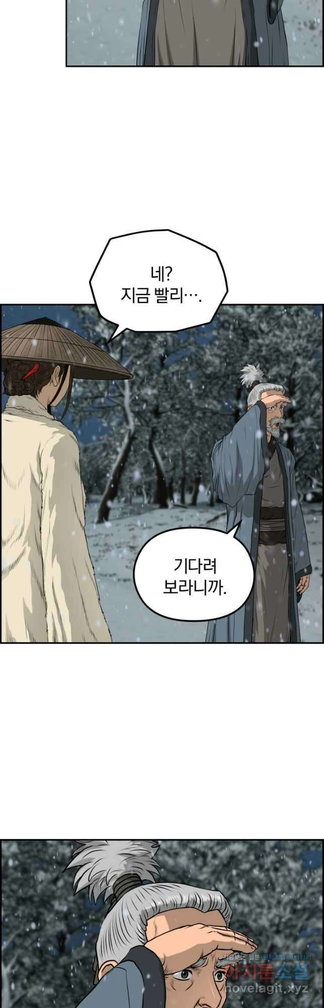 풍뢰도 76화 3