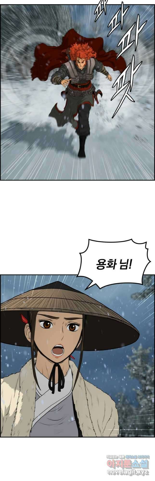 풍뢰도 76화 6