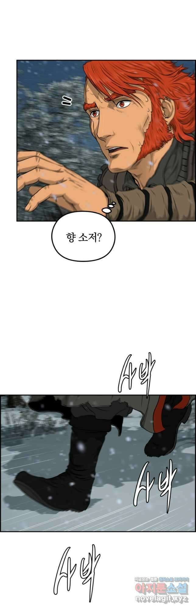 풍뢰도 76화 7