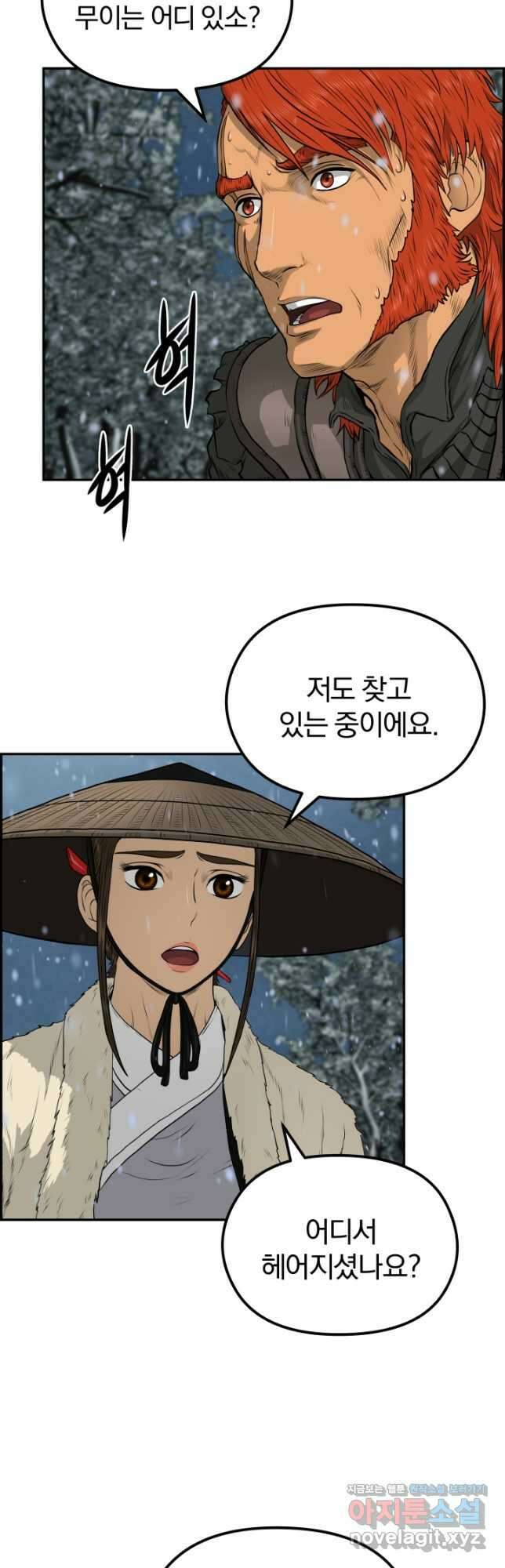 풍뢰도 76화 9