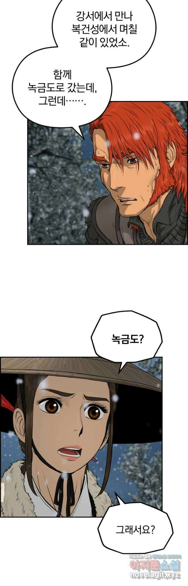 풍뢰도 76화 10