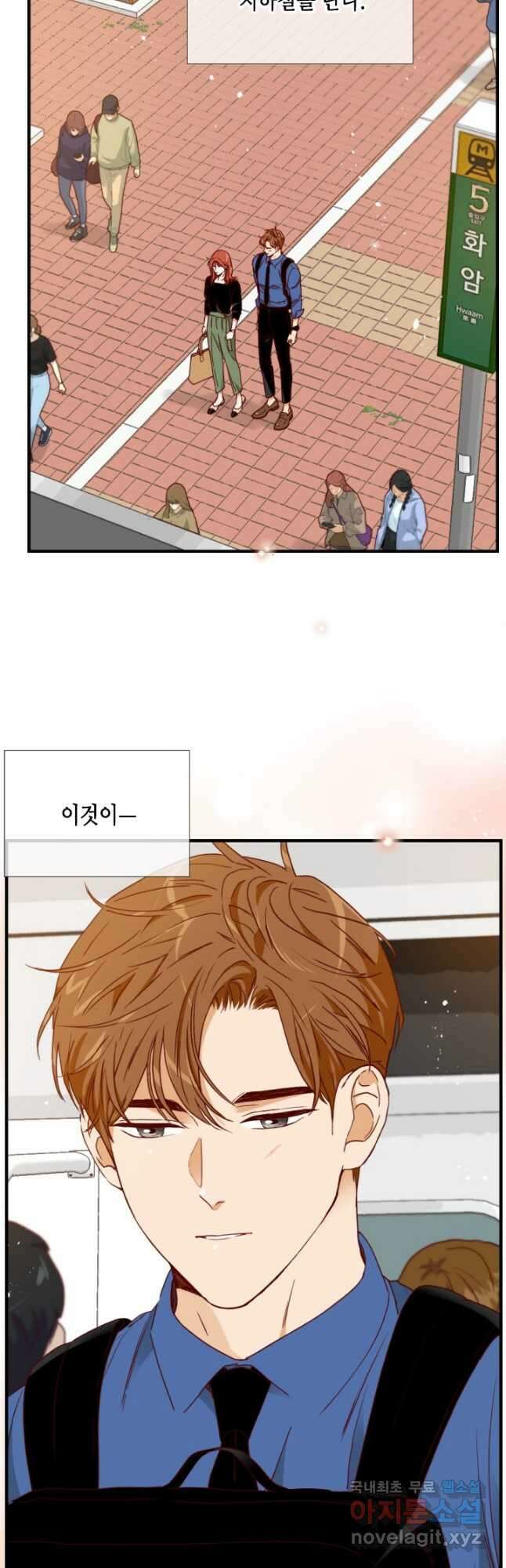 24분의 1 로맨스 152화 2