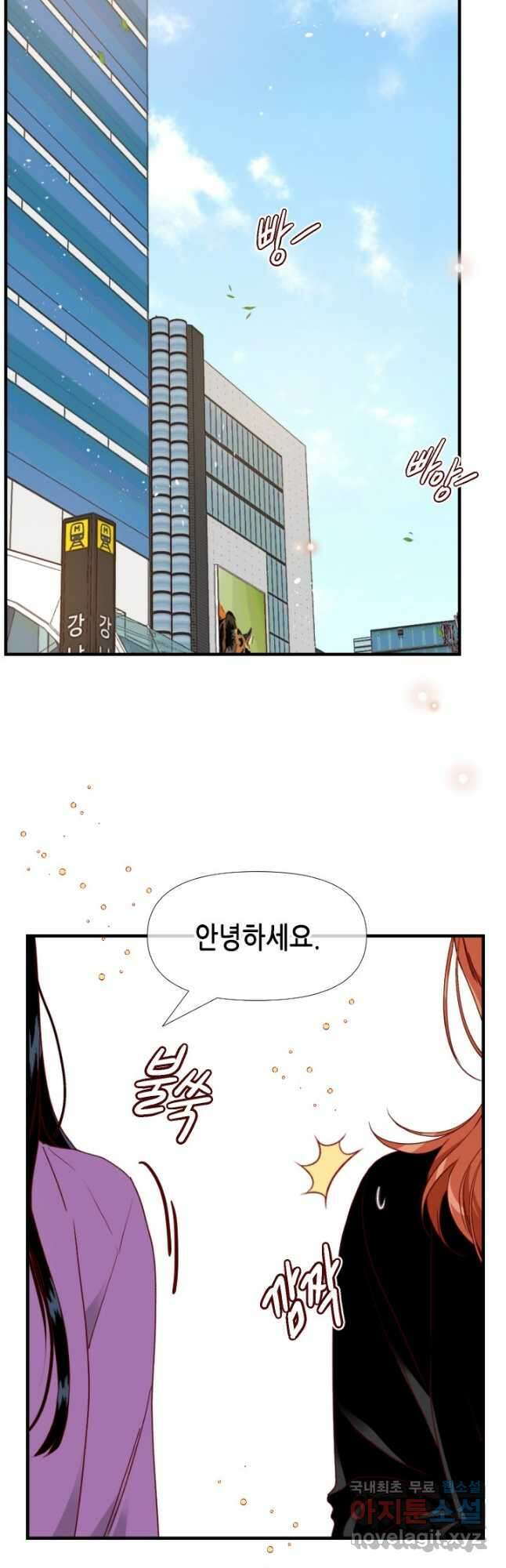 24분의 1 로맨스 152화 5