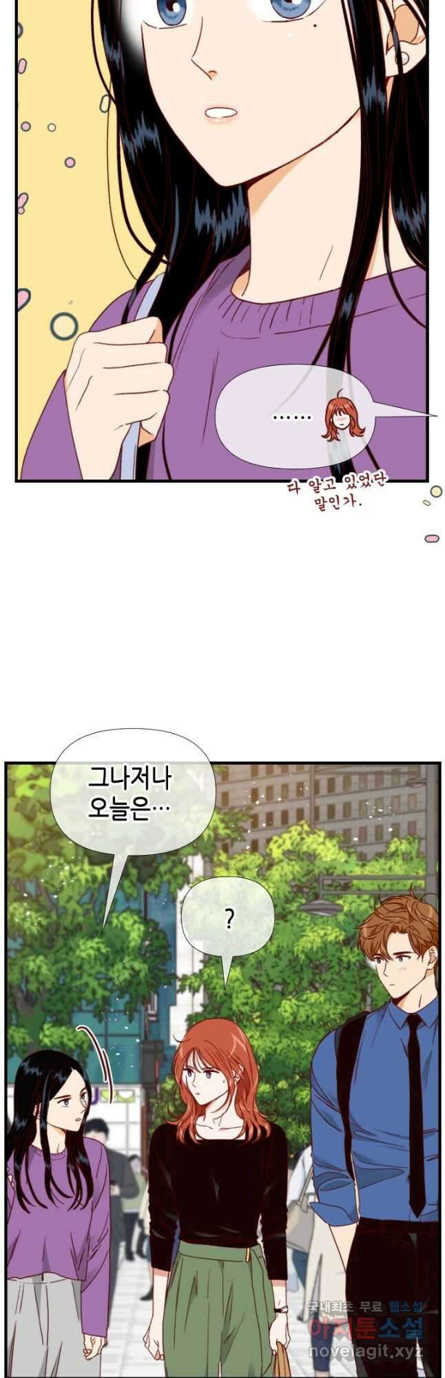 24분의 1 로맨스 152화 7