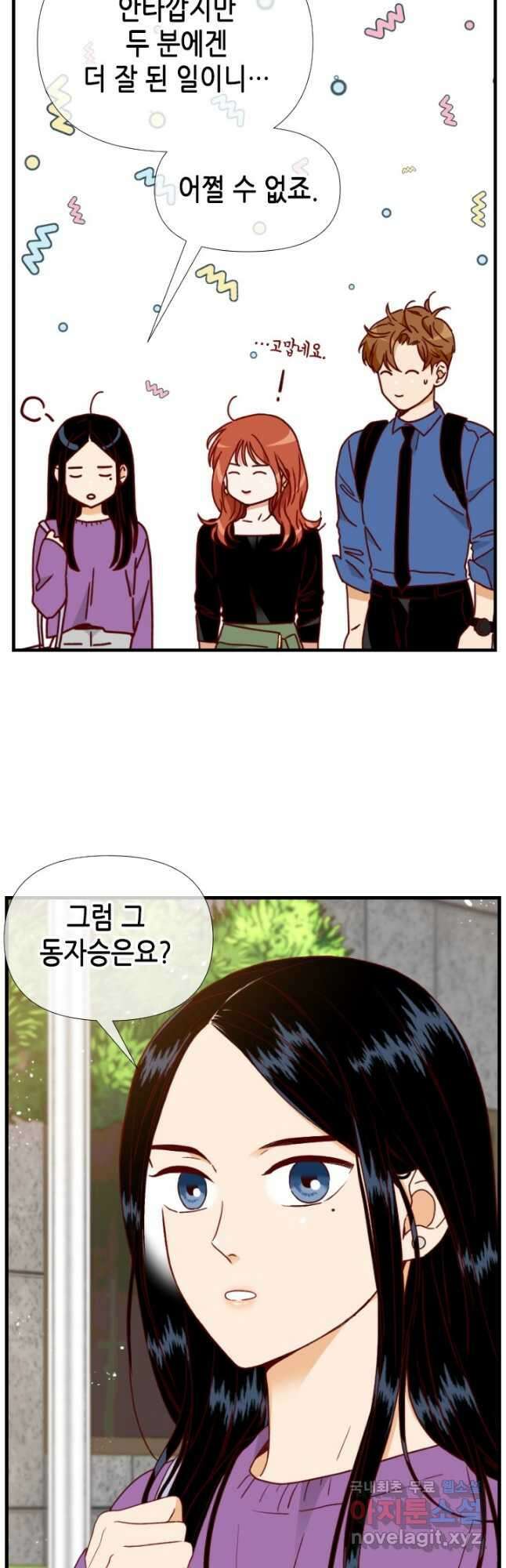 24분의 1 로맨스 152화 11