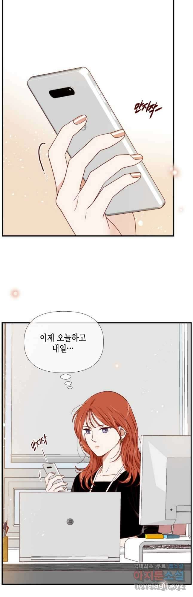 24분의 1 로맨스 152화 14
