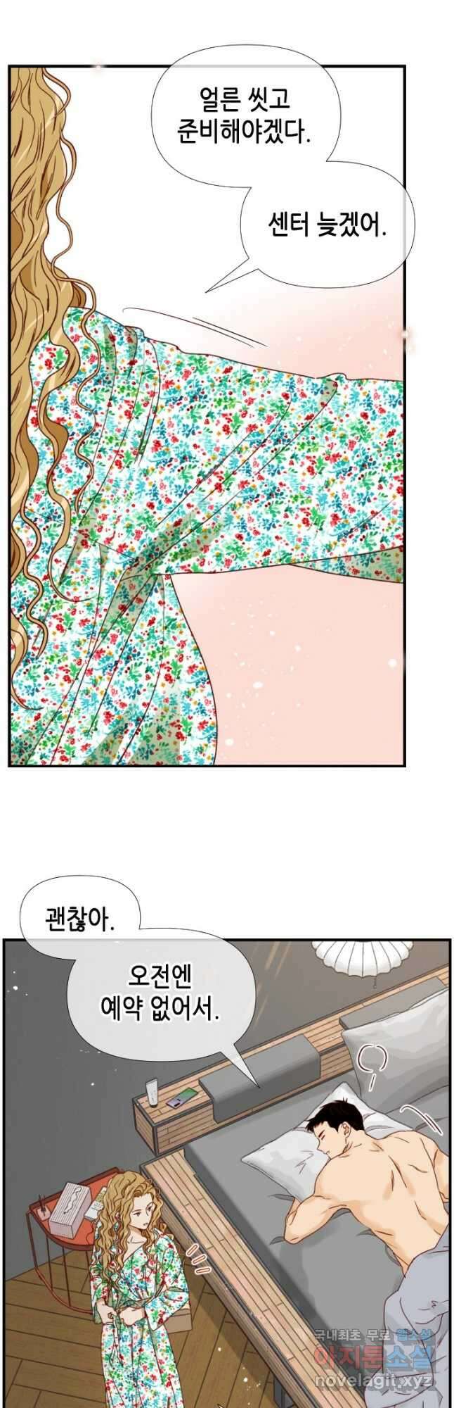 24분의 1 로맨스 152화 21