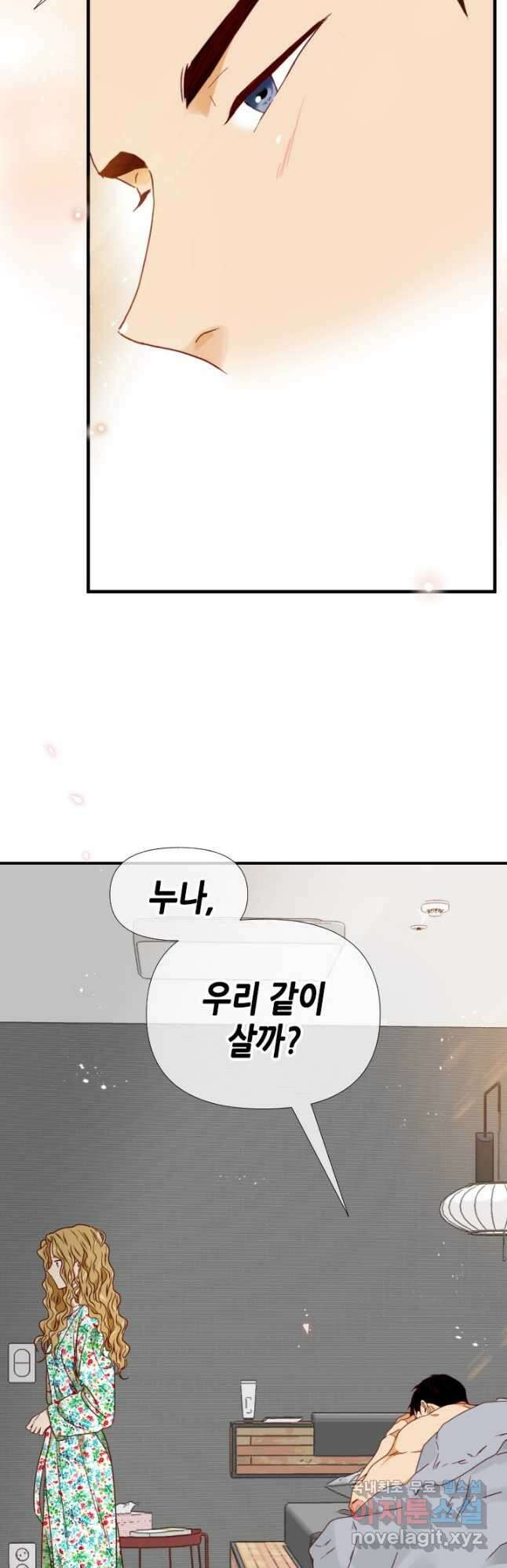 24분의 1 로맨스 152화 23