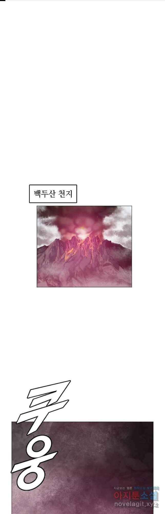 다른 세계에서 주워왔습니다 185화 1