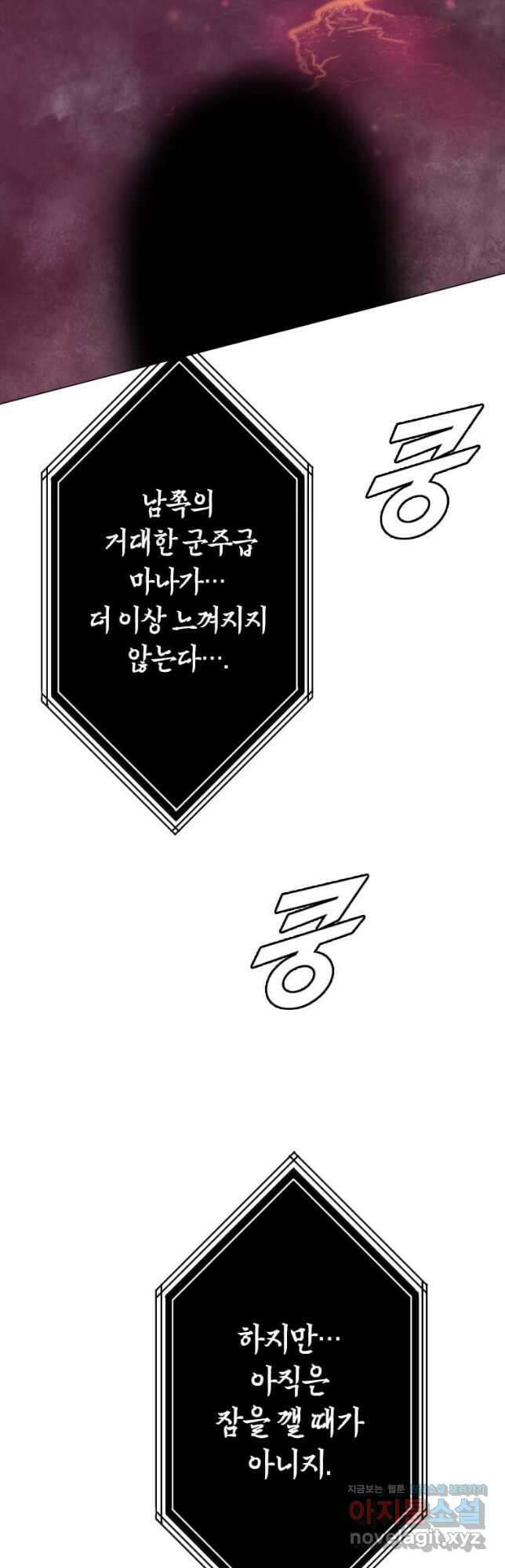 다른 세계에서 주워왔습니다 185화 3