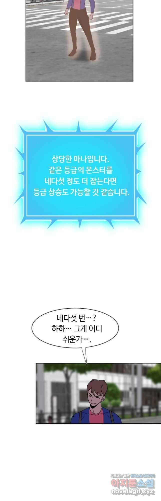 다른 세계에서 주워왔습니다 185화 9