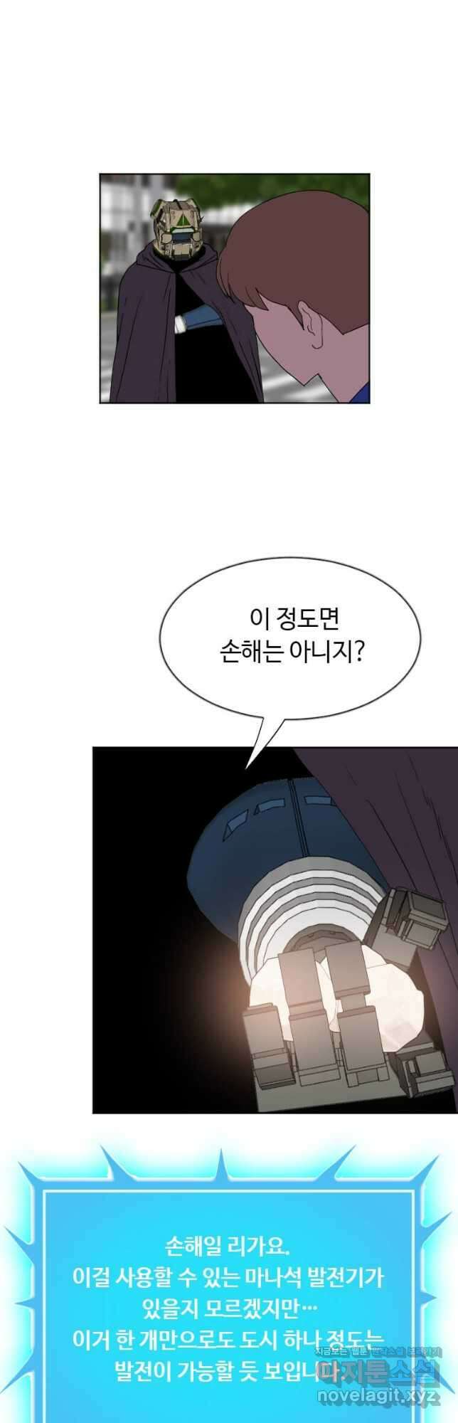 다른 세계에서 주워왔습니다 185화 10