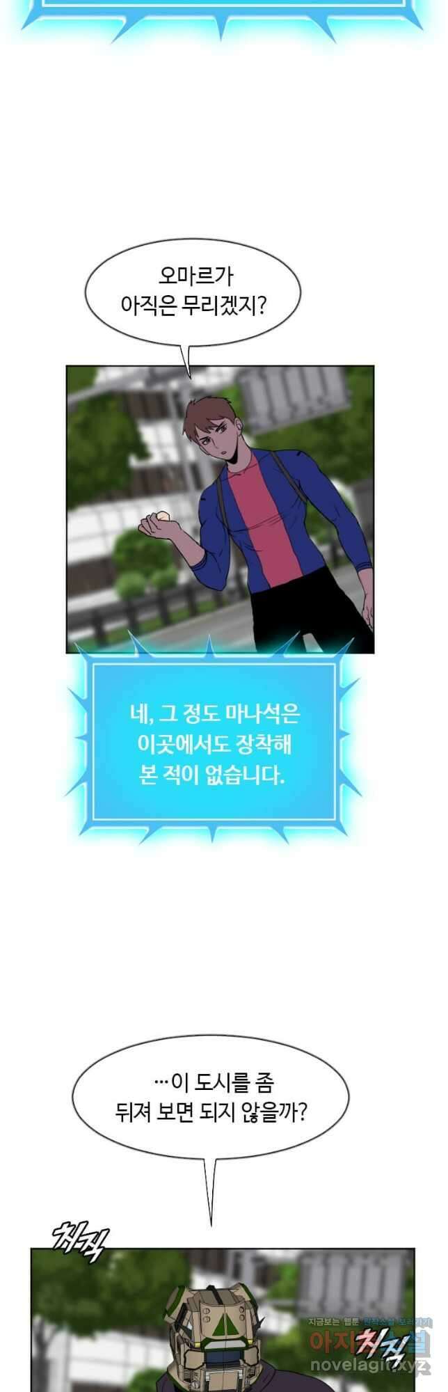 다른 세계에서 주워왔습니다 185화 11