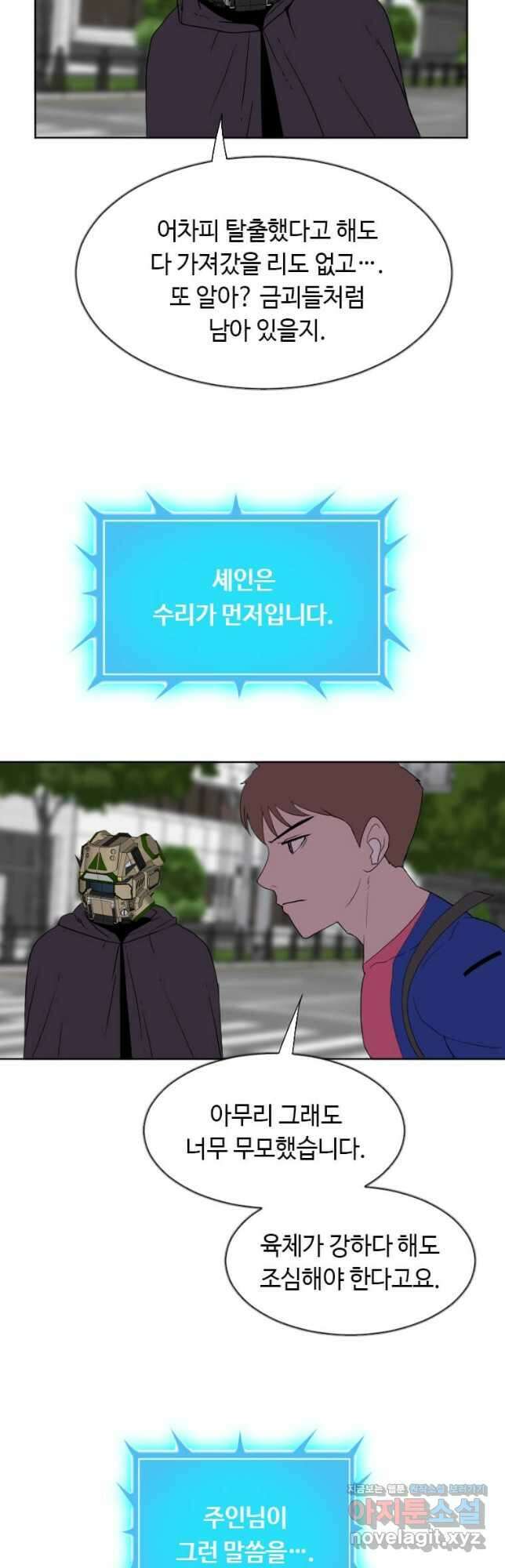 다른 세계에서 주워왔습니다 185화 12