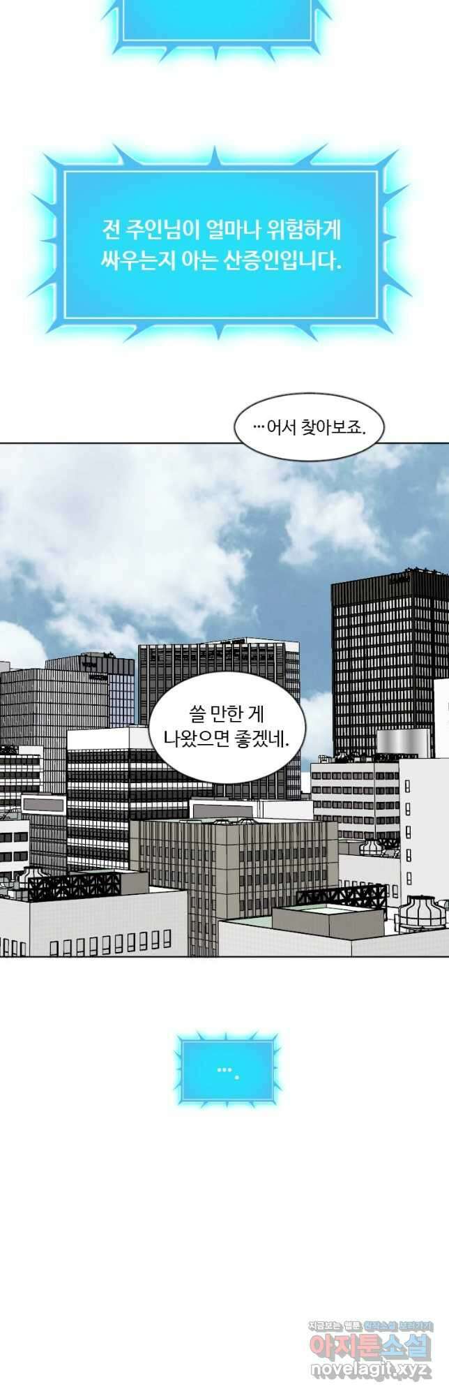 다른 세계에서 주워왔습니다 185화 13