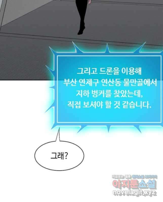 다른 세계에서 주워왔습니다 185화 15