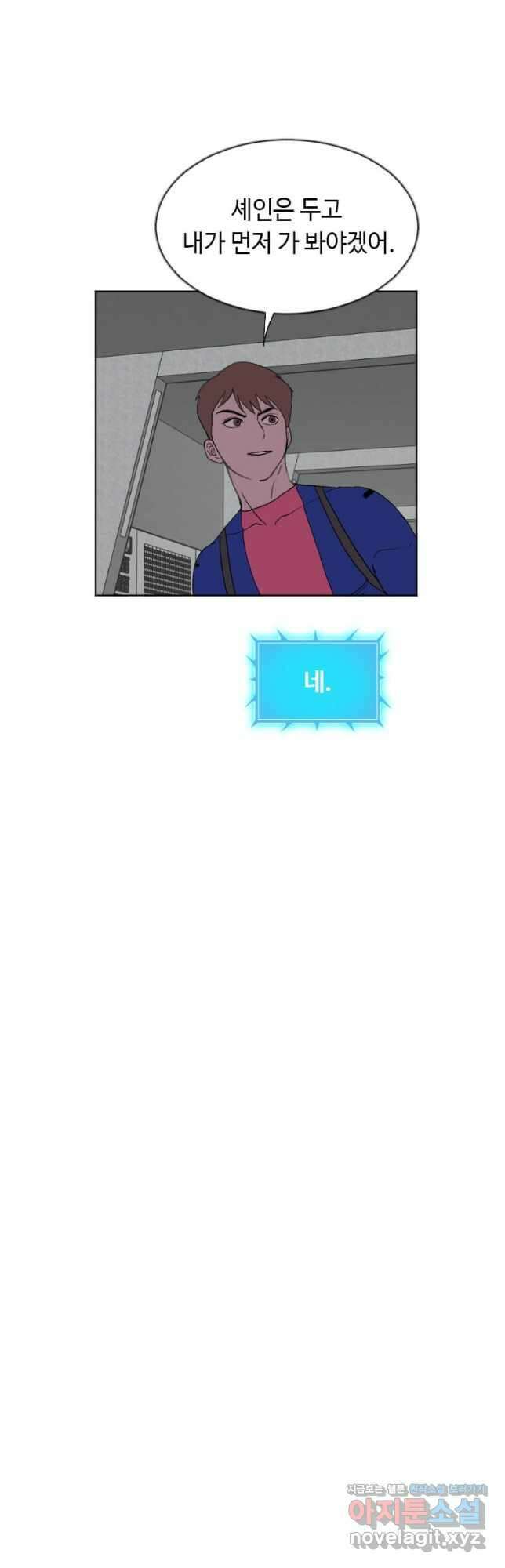 다른 세계에서 주워왔습니다 185화 16