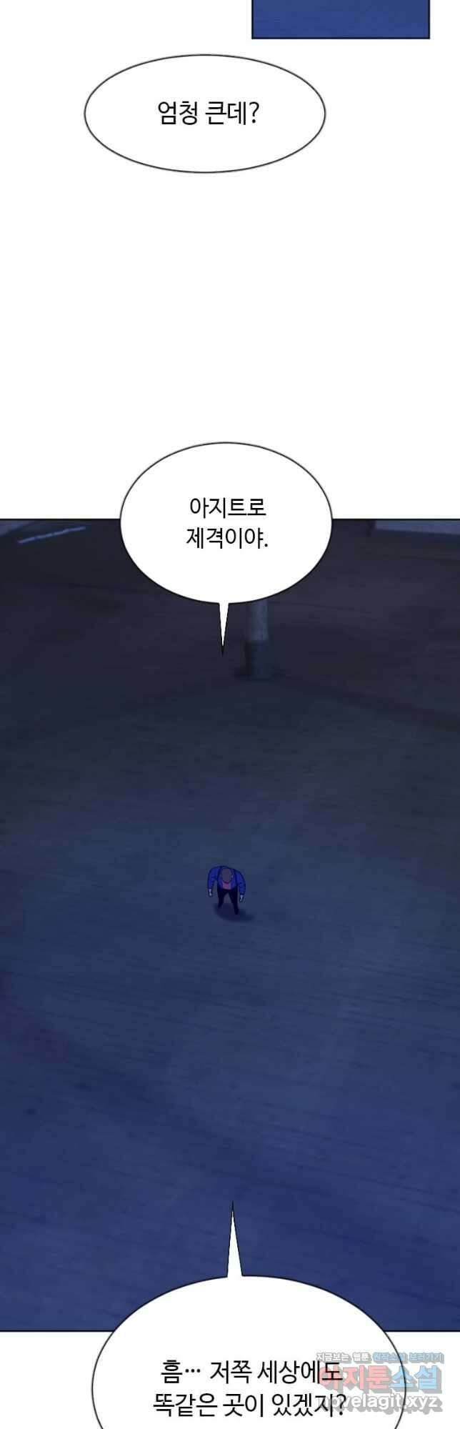 다른 세계에서 주워왔습니다 185화 19