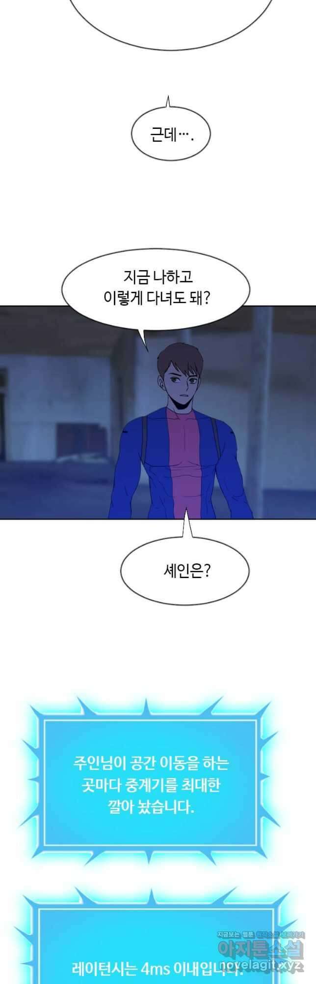다른 세계에서 주워왔습니다 185화 20